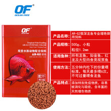 仟湖 OF 龙鱼饲料 500克 小粒 罐装 热带鱼专用鱼食 红龙鱼饲料 金龙鱼饲料 增红 增色 代替活食 AR-G2