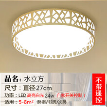 现代餐厅灯温馨房间过道阳台灯具卧室灯LED吸顶灯圆形客厅灯 立方27cm白光24w