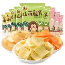 网红山药脆片一大箱 办公室休闲零食小吃 量贩装 香葱*4+番茄*3+麻辣*2