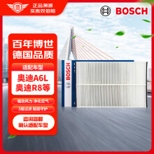 博世（BOSCH）单效空调滤芯滤清器0986AF5433(适配奥迪A6L/进口奥迪R8等)