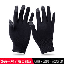 睿戴康防汗游戏指套吃鸡手指套手游手套职业大拇指电竞打王者荣耀神器防手汗防滑触屏玩和平精英防手出汗 小号升级款保暖游戏手套一对(建议女生)