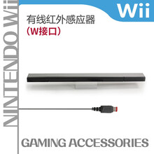 利乐普 WII经典手柄 PRO WII左右手柄加速手柄 牛角柄wii游戏手柄 wii手柄充电电池座充 WII有线红外感应条（wii接口）