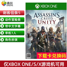 微软（Microsoft） XBOX游戏ONE X中文游戏集合ONE S体感游戏兑换码光盘NBA15 刺客信条5【仅限港服】