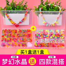 儿童串珠手工制作diy材料包益智玩具弱视穿珠子女孩手链项链饰品 【24格梦幻水晶+四款混搭】送2份豪华礼包