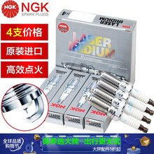 NGK铱铂金火花塞（4支）适用于 铱铂金系列贵金属火花塞 标致508|雪铁龙C5 2.0 2.3