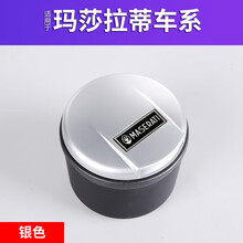 莱琥 适用于玛莎拉蒂总裁 Levante Ghibli GT车载烟灰缸车内带盖带灯汽车烟缸男车用 银色款