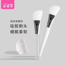 阿嚓热 硅胶面膜刷涂抹脸部调膜刷DIY面膜刷套装 透明杆刀型款+白杆刀型款