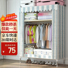 美家星 全密封布衣柜简易衣柜防尘学生宿舍加粗钢管牛津布衣服收纳柜子挂衣架非实木衣橱好安装大容量加固型