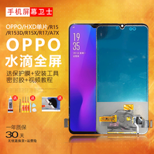 pinkypad oppor15 x屏幕总成r17pro手机r11 s r9 plus内外k1 k3 R9S/T屏幕带框/留颜色