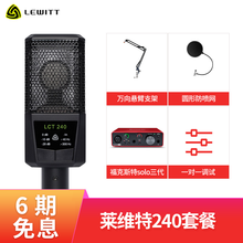 福克斯特Solo三代声卡电吉他木专业录音配音混音外置USB音频接口声卡电吉他编曲声卡设备 配莱维特LCT240麦克风套装