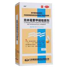 靓能 克林霉素甲硝唑搽剂 50ml祛痘痤疮 毛囊炎擦剂酒糟鼻药甲硝锉