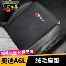 进初 适用于19-21款奥迪a6l/a4l/q3/q5l/a3坐垫汽车座垫四季通用无靠背座套内饰装饰 19款奥迪A6L至今-黑色款【3片装】