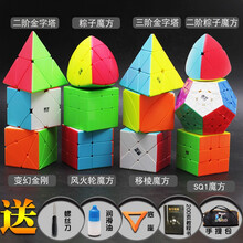 奇艺三阶魔方初学者魔方套装全套四阶异形金字塔镜面五魔方玩具 实色12件套