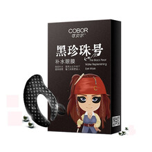 可贝尔眼贴眼膜淡化黑眼圈眼纹眼袋水晶眼贴膜臻颜松露鱼子多效修护眼纹消水晶眼贴膜 黑珍珠号眼纹消14片/*5盒（蝴蝶型