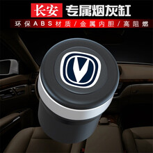 莱琥 长安烟灰缸带灯CS55 逸动XT CS75 CS35CS85 cs15悦翔V7专用汽车载烟灰缸 黑色