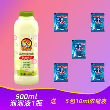 七彩泡泡水补充液泡泡机专用泡泡水玩具儿童卡通电动泡泡机相机专用泡泡液 500毫升泡泡液1瓶，另送浓缩液5包