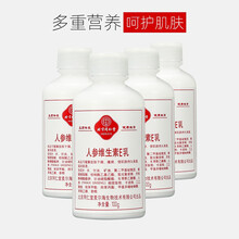 北京同仁堂（TRT）人参维生素e乳液100g 身体乳男女士润肤乳润肤霜膏ve保湿滋润补水 护肤化妆品 四瓶