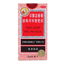 京都念慈菴 蜜炼川贝枇杷膏 300ml 调心降火伤风咳嗽痰稠痰多气喘咽喉干痒声音嘶哑（000107） 1盒装