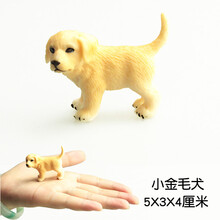 儿童仿真小动物幼崽模型玩具摆件景观配景装饰品大象小狗宠物犬 浅黄色 小金毛犬