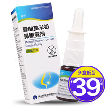 逸青 糠酸莫米松鼻喷雾剂  60揿\/瓶 治疗成人儿童季节性鼻炎季节过敏性鼻炎 1盒装
