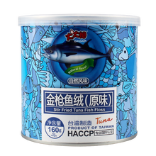 大大姆鱼肉松不添加儿童鱼松160g金枪鱼绒