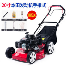 隆力达汽油割草机草坪机除草机推草机剪草机雅马哈宗申本田动力GXV160手推自走式四冲程家用工厂果园 20寸本田动力手推