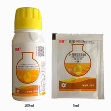 中化芸嘉 芸苔素 0.01%14-羟基芸苔素甾醇调节生长生长调节剂5ml 100ml