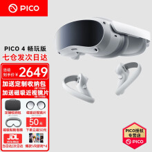 线下同款
PICO 4【七仓发次日达】畅玩版VR眼镜一体机steam智能4K体感游戏机Neo3D元宇宙设备AR PICO 4 128G 畅玩版