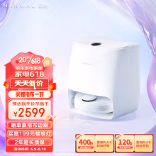 云鲸扫地机器人扫拖一体机 洗拖烘一体 洗地机擦地机拖地机器人 智能全自动清洗自动换水小白鲸二代J2