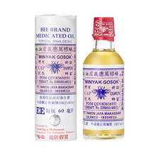 印尼蜂标万应莪术油  舒缓扭伤擦伤 60ml/瓶
