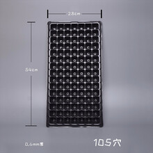 寿禾 菜种子育苗穴盘种植箱育苗盒育苗盆三件套发芽助手阳台种菜蔬菜盆栽工具花卉菜园室内户外楼顶大号盆 【更优质】105穴 10张（单张厚0.6mm）