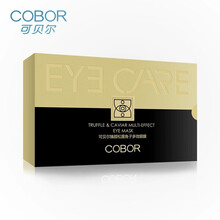 可贝尔眼贴膜修护细纹黑眼圈眼纹消法令纹贴保湿眼袋平精华 臻颜松露鱼子多效眼膜5盒