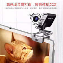 极速 电脑摄像头台式机笔记本家用视频带麦克风 会议聊天高清视频YY直播主播USB教学网课学习摄像头 剑影摄像头1080P-视频会议/考试学习/人像采集
