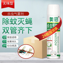杀虫剂家用床上灭蟑螂蚂蚁除跳蚤杀臭虫药喷剂驱喷雾神器克星室内 奥冠杀虫气雾剂一箱