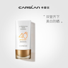 卡姿兰亮颜透白防晒乳 美白防晒霜 遮瑕隔离深层保湿不油腻提亮肤色温和易卸长效守护SPF40/PA++ 亮颜透白防晒乳
