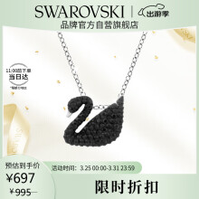 施华洛世奇 ICONIC SWAN 黑天鹅小号银链 项链女生日礼物女5347330