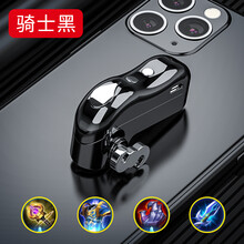 床畔 适用于王者荣耀秒换装神器按键一键连招辅助器游戏手柄手游一件排位走位苹果安卓手机通用挂不封号 【骑士黑】王者荣耀秒换装神器|送电竞防汗指套