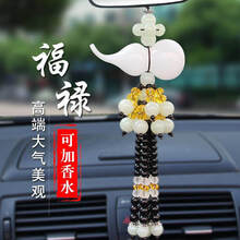 汽车挂件貔貅车内挂坠吊饰轿车小车车上装饰品悬挂式平安符挂饰男 白玉葫芦【豪华版】送香水