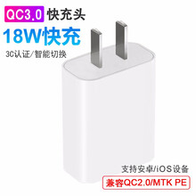 顾凯 手机闪充QC3.0充电器头18W快充头适用苹果平板安卓华为荣耀三星oppo小米红米vivo魅族 QC3.0通用智能快充头【单头】