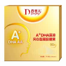 丹吉儿 A+DHA藻油夹心型凝胶糖果 90粒 海藻油DHA AA营养 一盒