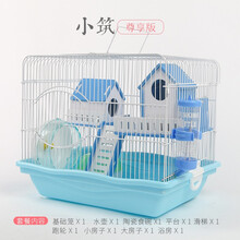 仓鼠笼子仓鼠笼用品基础笼亚克力金丝熊窝别墅仓鼠单双层套餐包邮 小筑尊享版（蓝色）