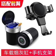 麦车饰 车载烟灰缸带盖车上车内不锈钢汽车烟灰盒大号悬挂式适用于奔驰宝马奥迪大众迈腾帕萨特多功能创意 套餐：车载烟灰缸+车载手机支架