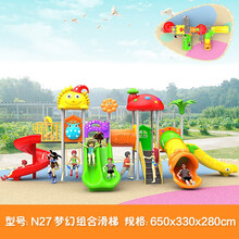 幼儿园滑梯大型儿童滑梯秋千组合户外儿童乐园滑滑梯室外游乐设备塑料滑滑梯大型设施 N27梦幻组合滑梯 76mm滑梯