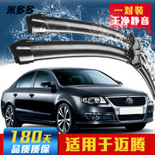 大众迈腾雨刮器原装原厂10-12-13-15-16-17-18款新迈腾b8汽车b7无骨专用胶条雨刷片 迈腾【07-16款】大方块24+19前雨刷