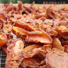 I黄金奈李干 2022农家自晒 九峰山纯手工制作开味胃零食果干 250克【1袋半斤装】