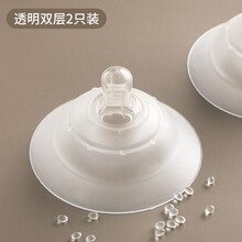 乳盾防咬乳头保护罩喂奶乳贴哺乳内陷辅助奶嘴套超薄断奶神器 普通双层【2只装】