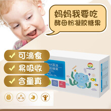 DHA藻油软胶囊凝胶糖果儿童宝宝孩子孕妇可配合记忆力产品 【买2送1】DHA藻油凝胶糖果