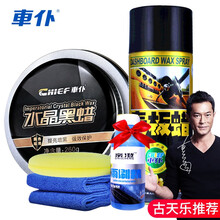车仆黑蜡汽车蜡黑色车漆专用车用防护蜡划痕蜡蜡去污上光养护保养 水晶黑蜡260g+表板蜡+赠品