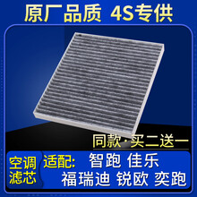 适配起亚智跑 佳乐 福瑞迪锐欧奕跑空调滤芯原厂专用滤清器冷气格