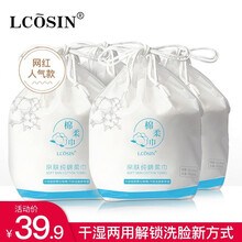 【囤货推荐】兰可欣 洗脸巾女一次性加厚抽取式亲肤棉柔洁面巾擦脸巾卷装干湿两用美容 4包装